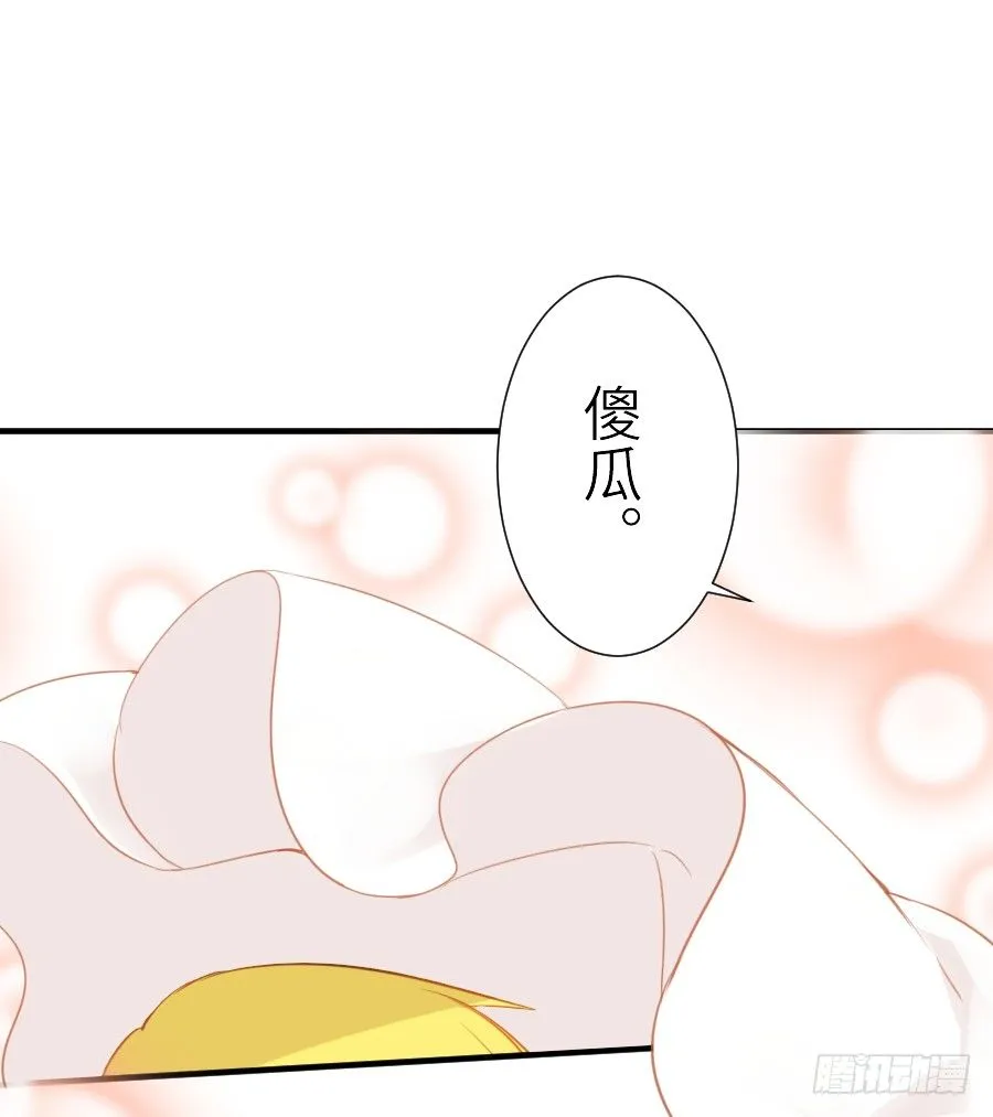 我家王爷不可能这么温柔！ 第8页