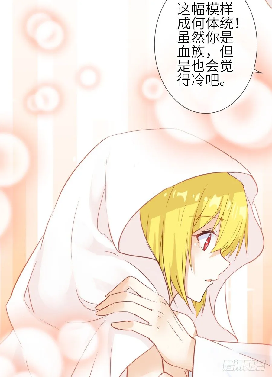 我家王爷不可能这么温柔！ 第10页