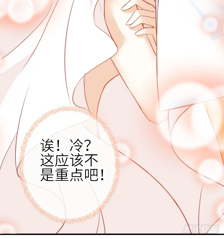 我家王爷不可能这么温柔！ 第11页