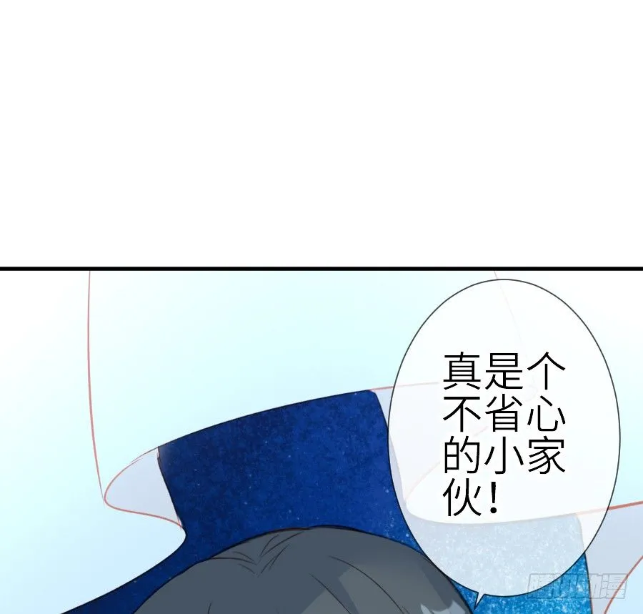我家王爷不可能这么温柔！ 第14页