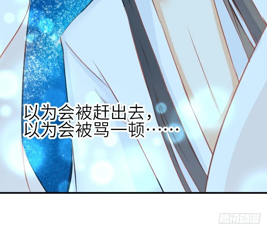 我家王爷不可能这么温柔！ 第16页