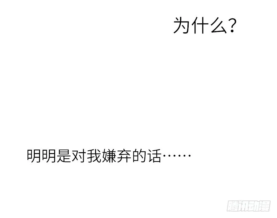 我家王爷不可能这么温柔！ 第17页