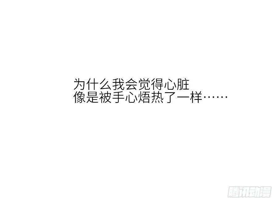 我家王爷不可能这么温柔！ 第19页
