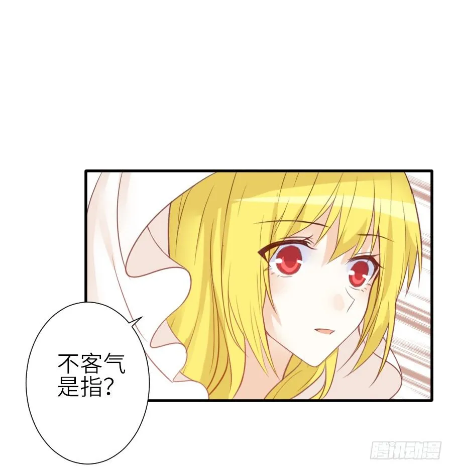 我家王爷不可能这么温柔！ 第25页