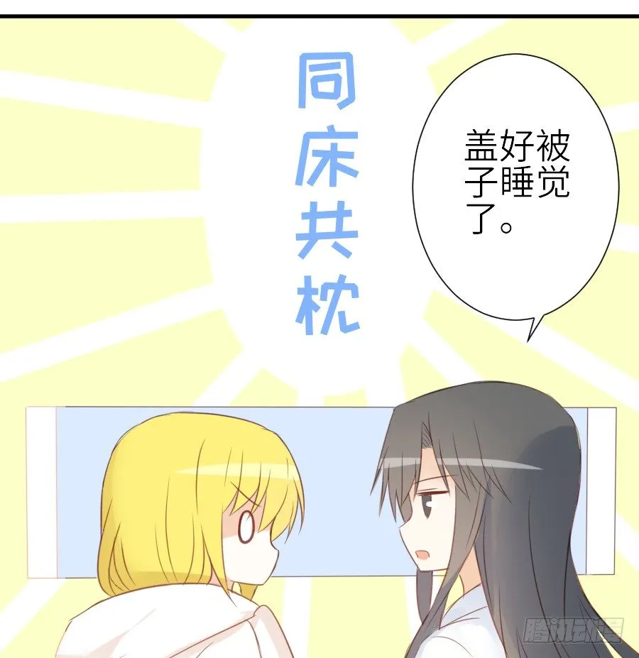 我家王爷不可能这么温柔！ 第30页