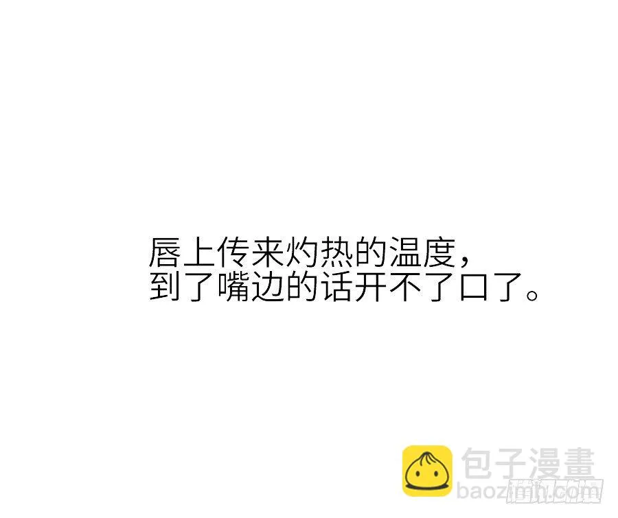 我家王爷不可能这么温柔！ 第35页