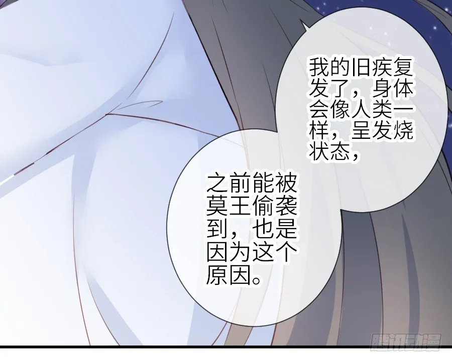 我家王爷不可能这么温柔！ 第37页