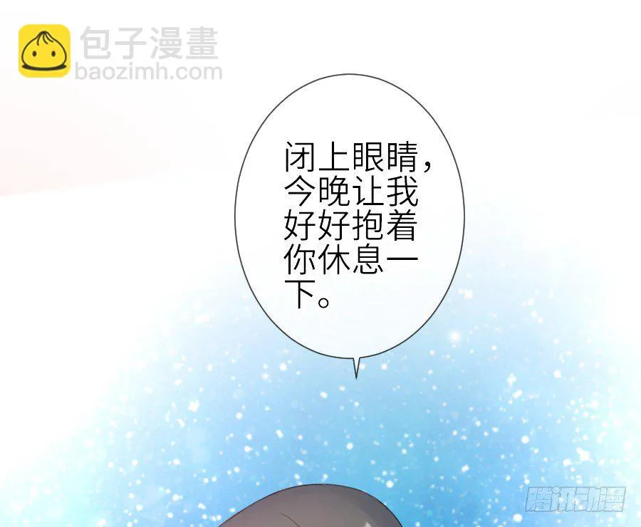 我家王爷不可能这么温柔！ 第47页