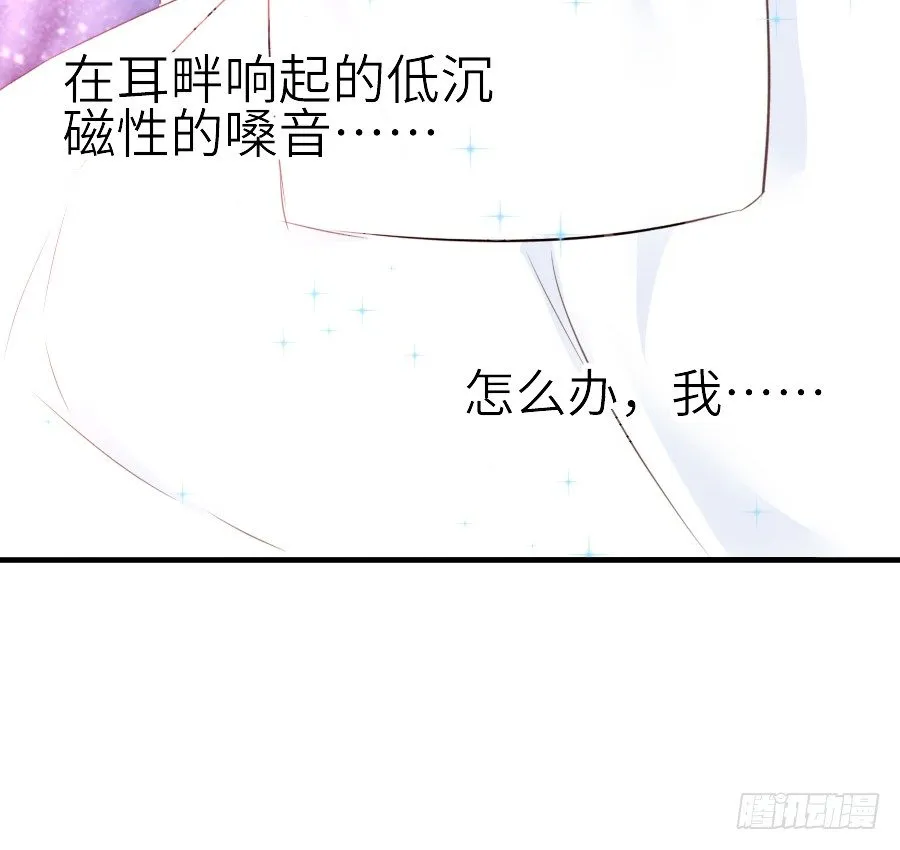 我家王爷不可能这么温柔！ 第49页
