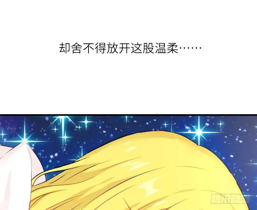 我家王爷不可能这么温柔！ 第52页