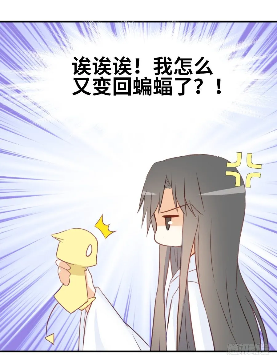 我家王爷不可能这么温柔！ 第58页