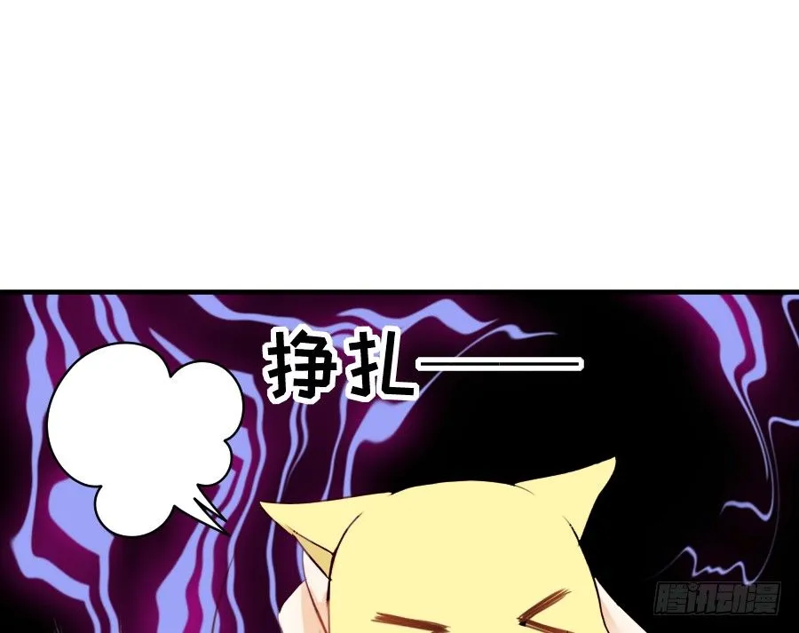 我家王爷不可能这么温柔！ 第59页
