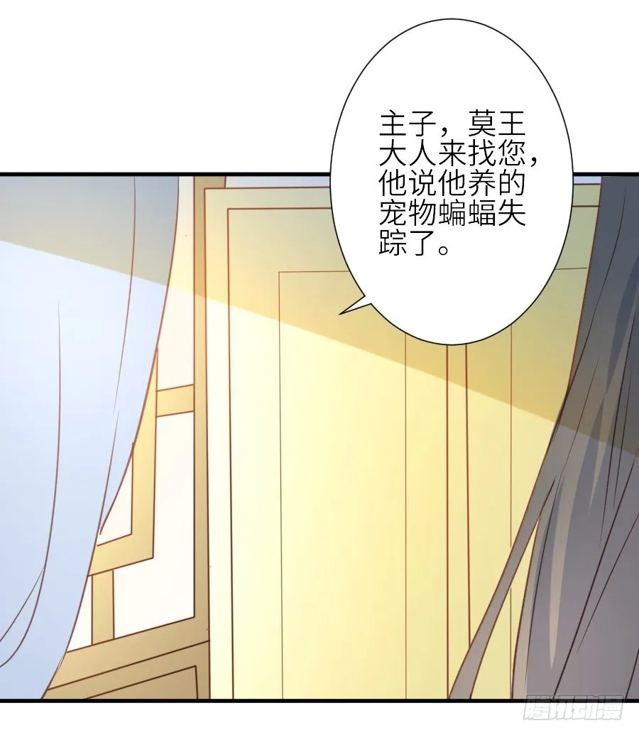 我家王爷不可能这么温柔！ 第61页