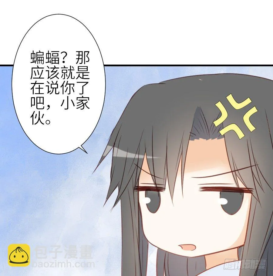 我家王爷不可能这么温柔！ 第62页