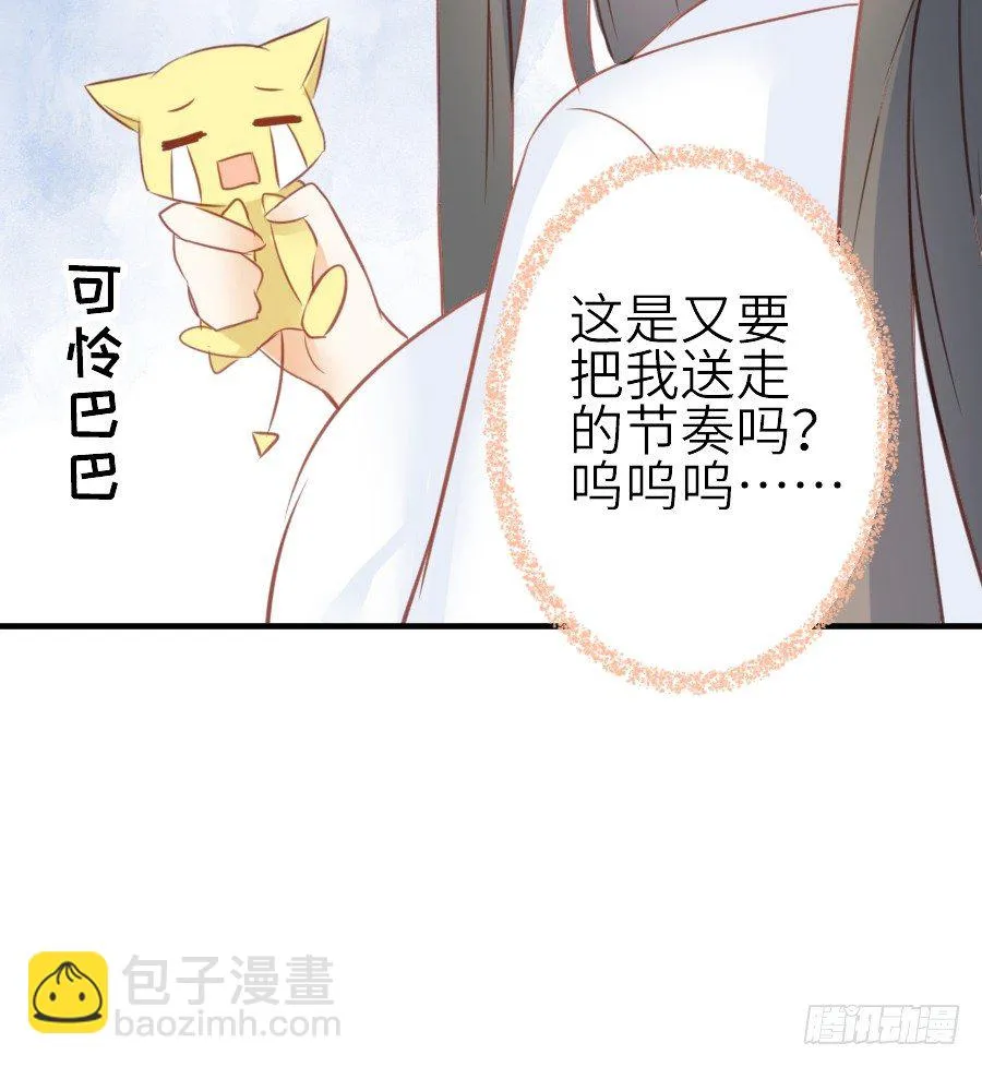 我家王爷不可能这么温柔！ 第63页