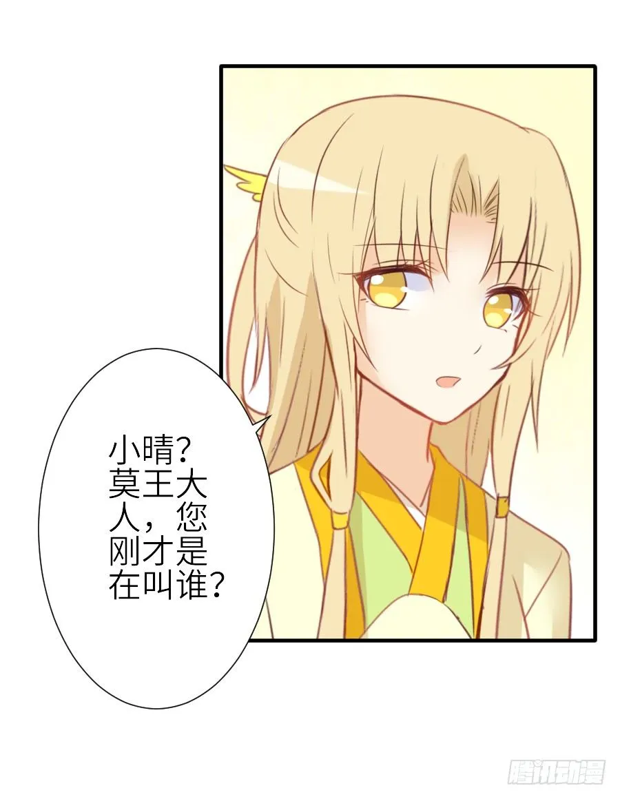 我家王爷不可能这么温柔！ 第70页