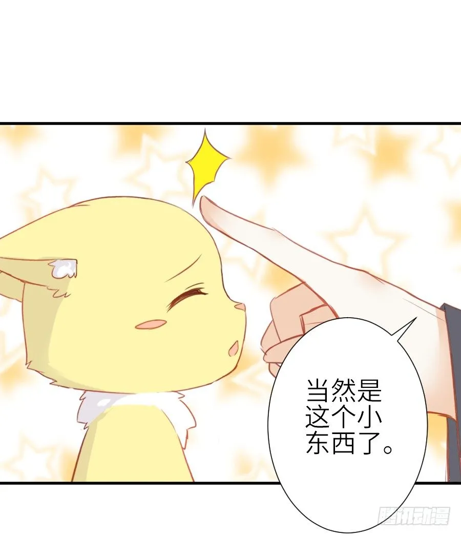 我家王爷不可能这么温柔！ 第71页