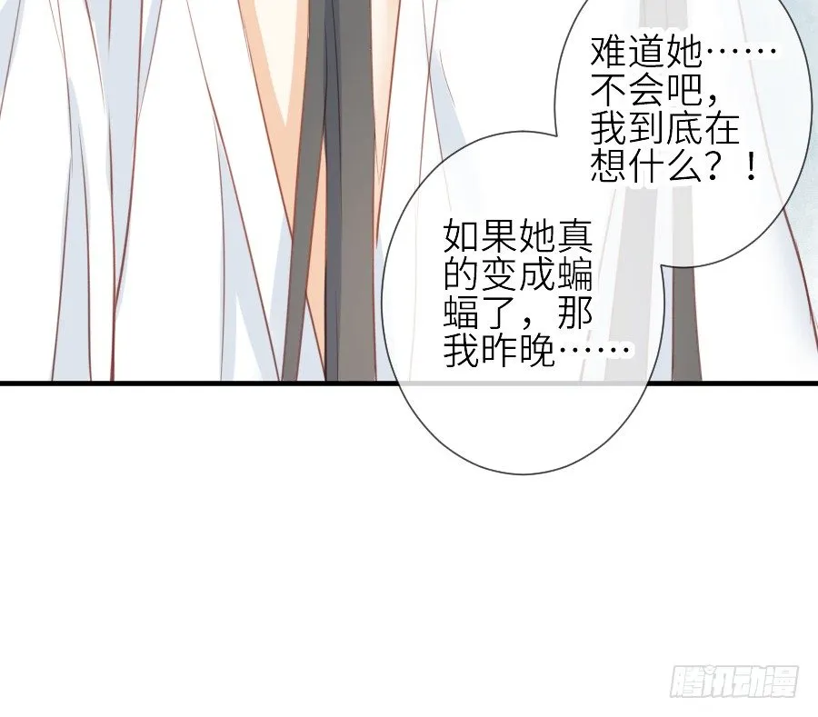 我要你的吻 第12页