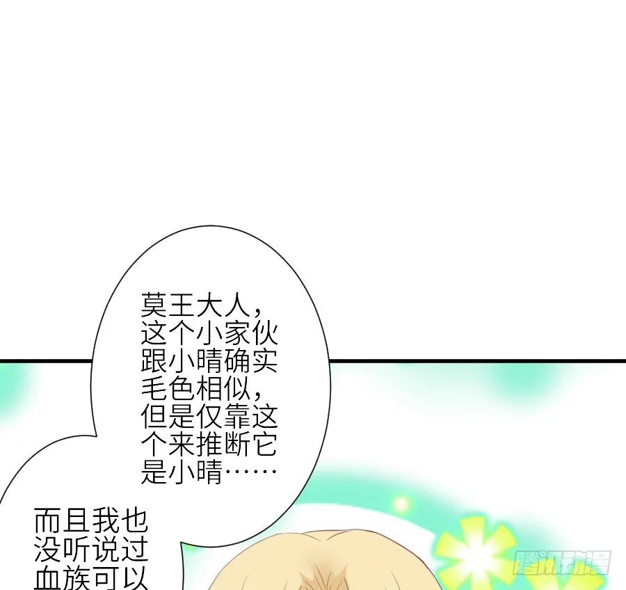 我要你的吻 第15页