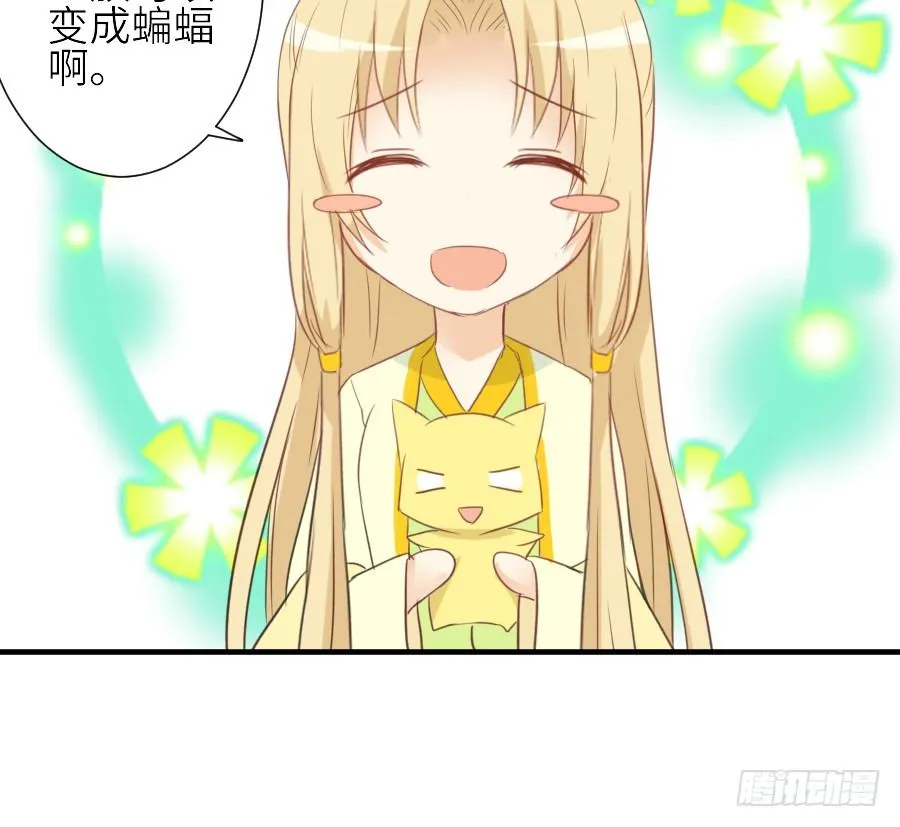 我要你的吻 第16页