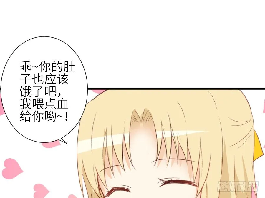 我要你的吻 第20页