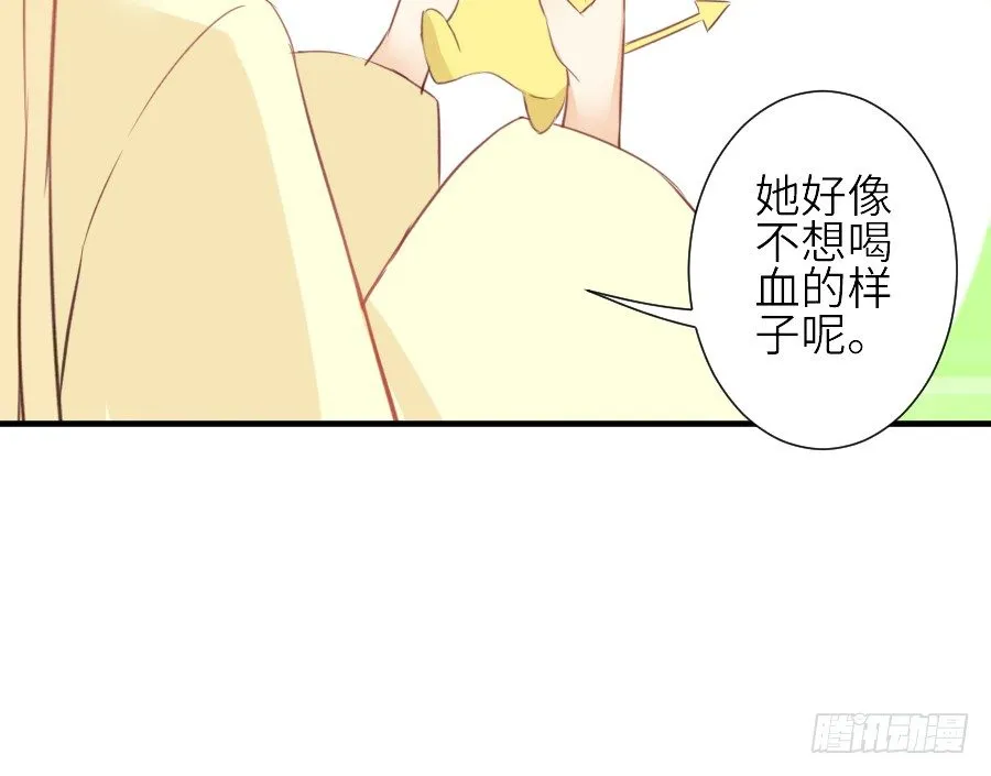 我要你的吻 第24页
