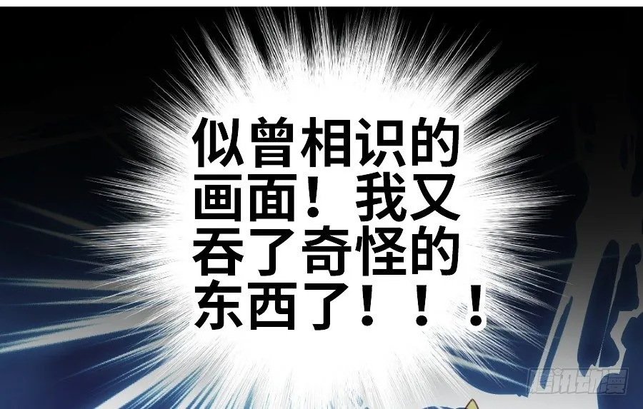我要你的吻 第27页