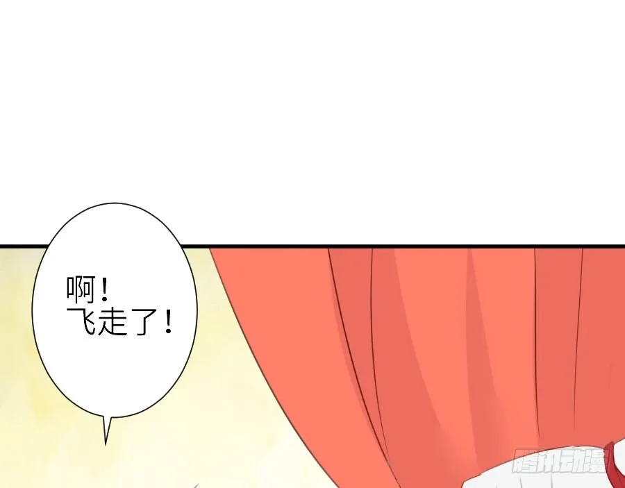 我要你的吻 第33页
