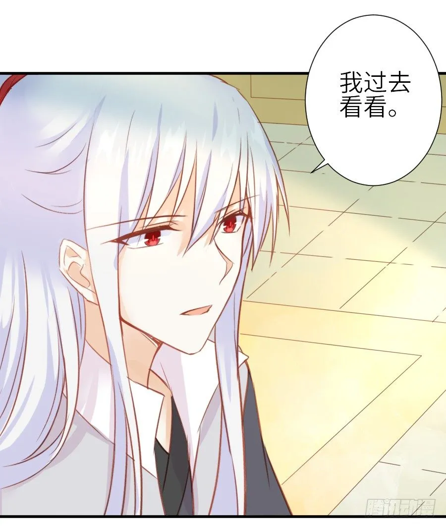 我要你的吻 第35页