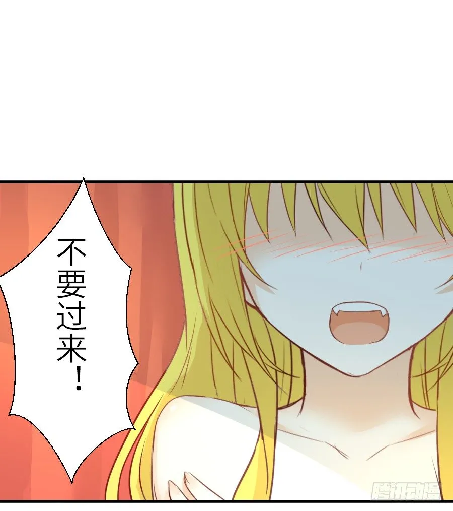 我要你的吻 第36页