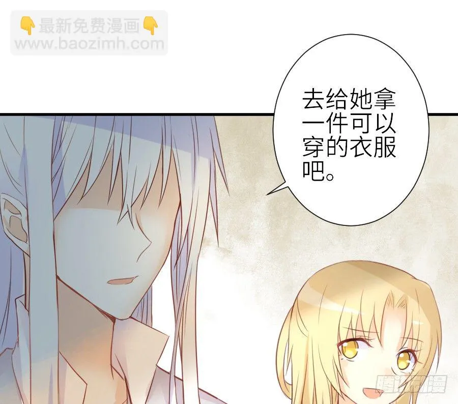 我要你的吻 第42页