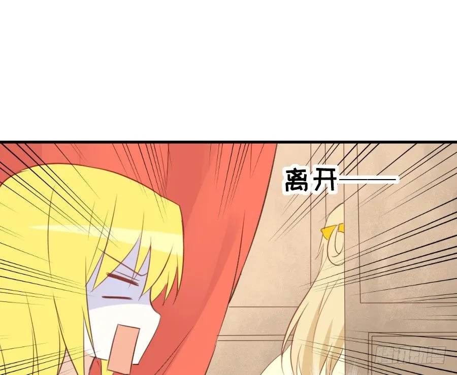 我要你的吻 第44页