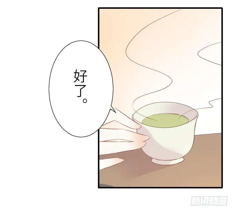 我要你的吻 第46页