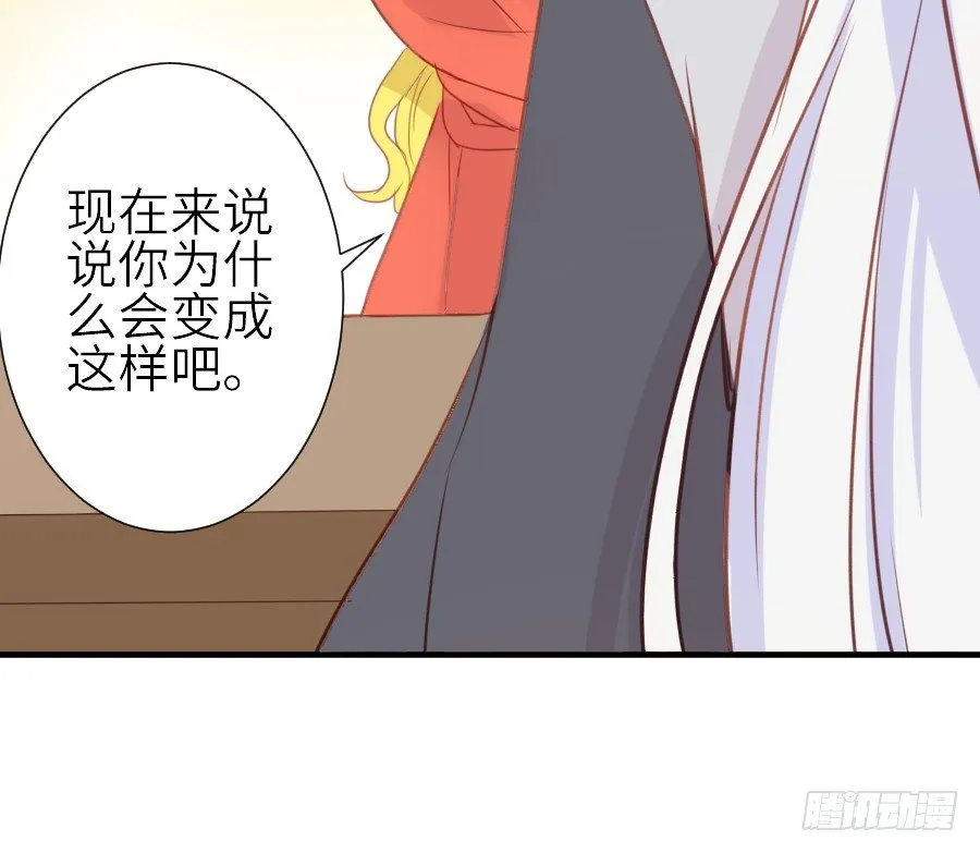 我要你的吻 第48页