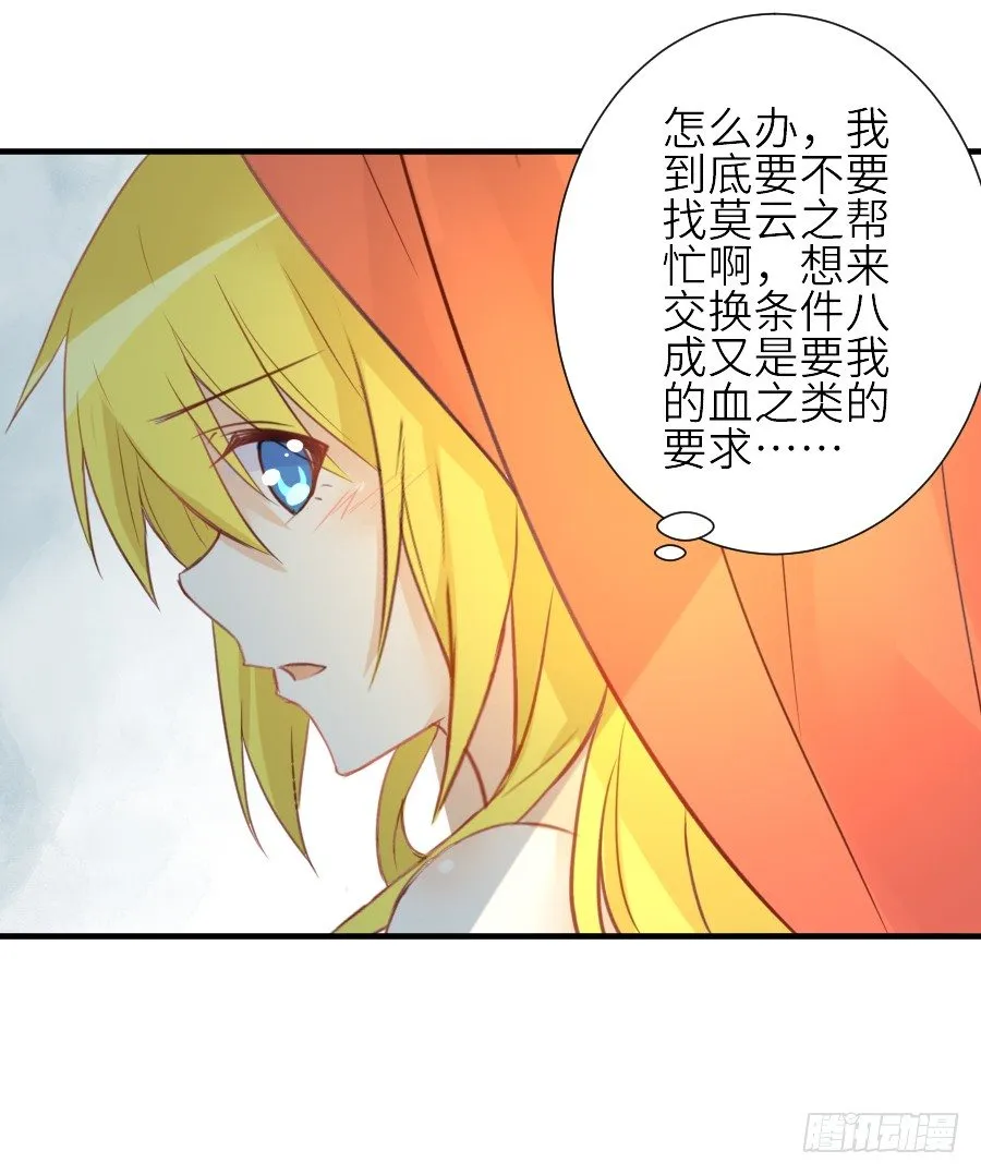 我要你的吻 第49页
