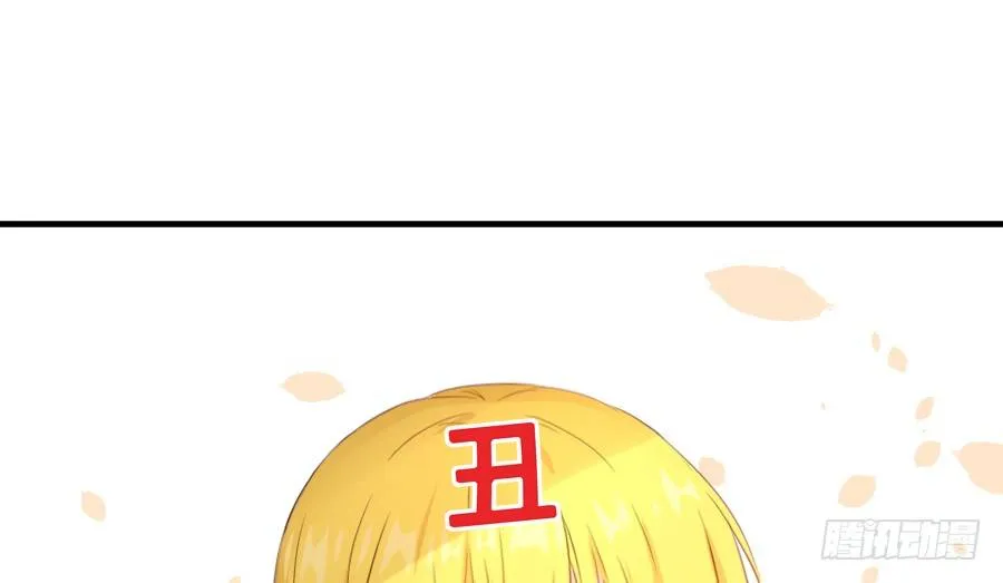 我要你的吻 第52页