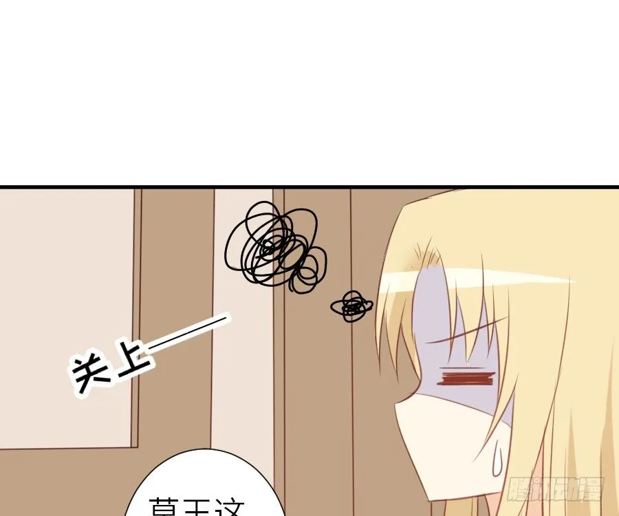 我要你的吻 第72页