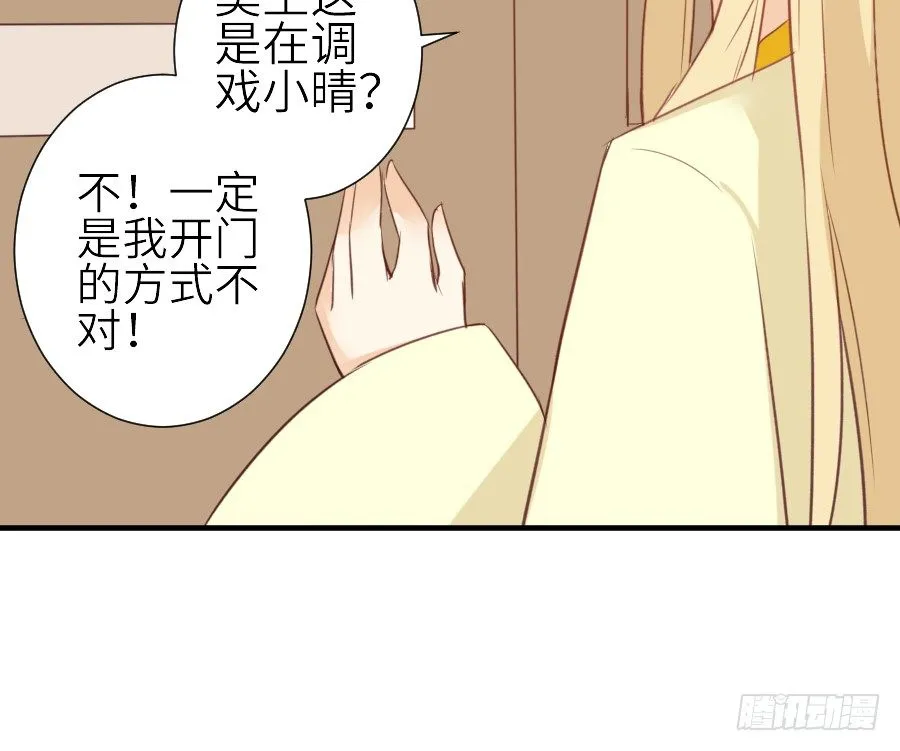 我要你的吻 第73页