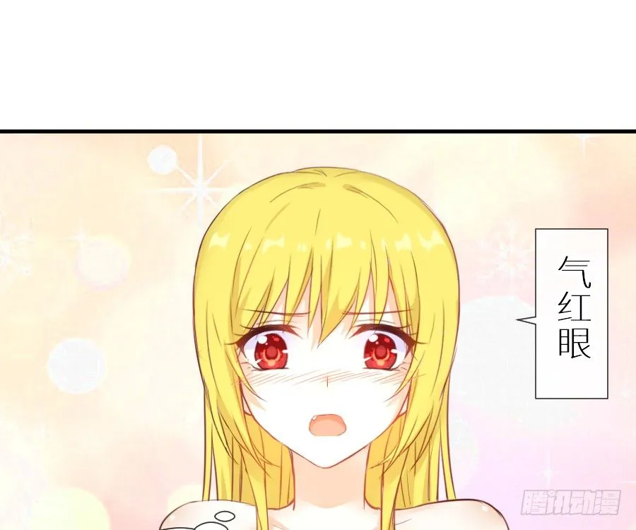 我要你的吻 第74页