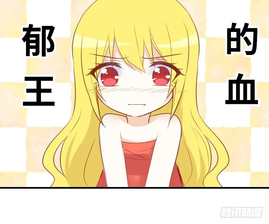 我要你的吻 第81页