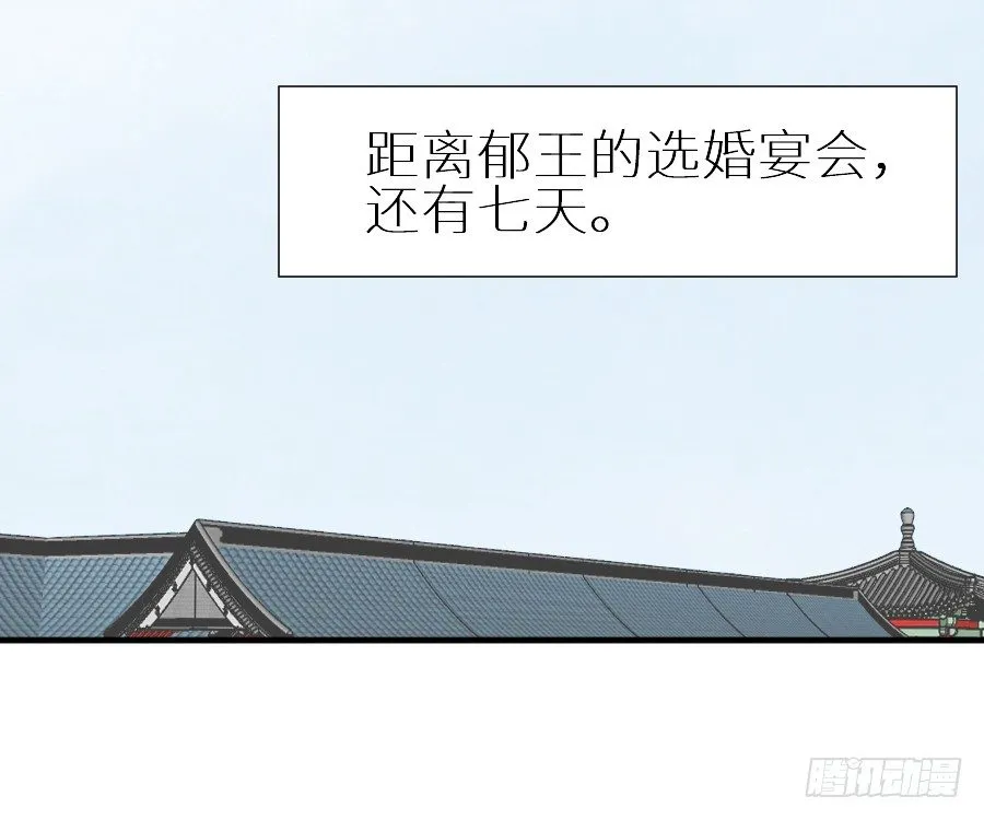 我要你的吻 第85页