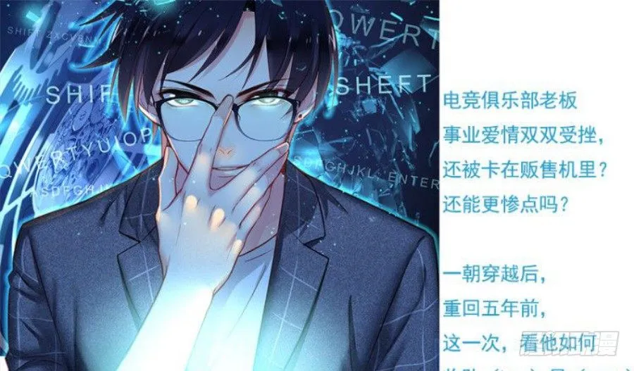 我要你的吻 第92页