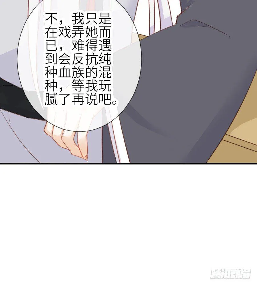 男主就应该有不输于女主的桃花 第10页