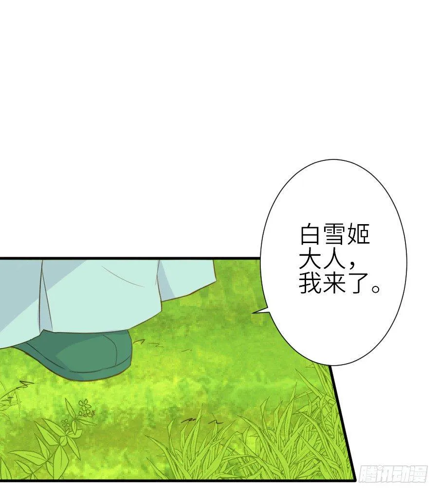 男主就应该有不输于女主的桃花 第17页