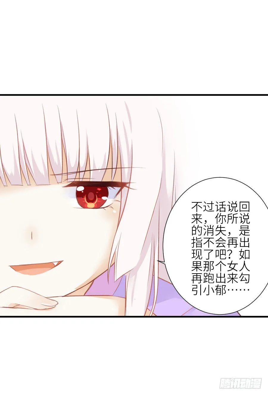 男主就应该有不输于女主的桃花 第24页