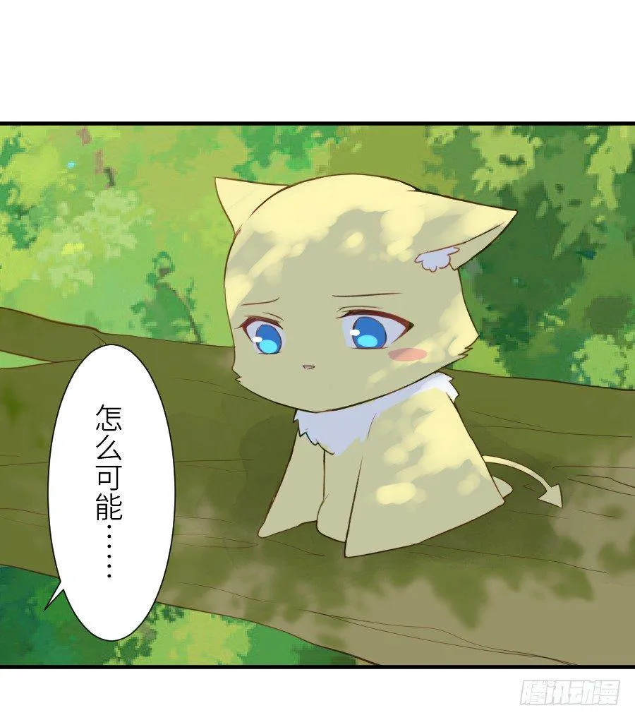 男主就应该有不输于女主的桃花 第25页