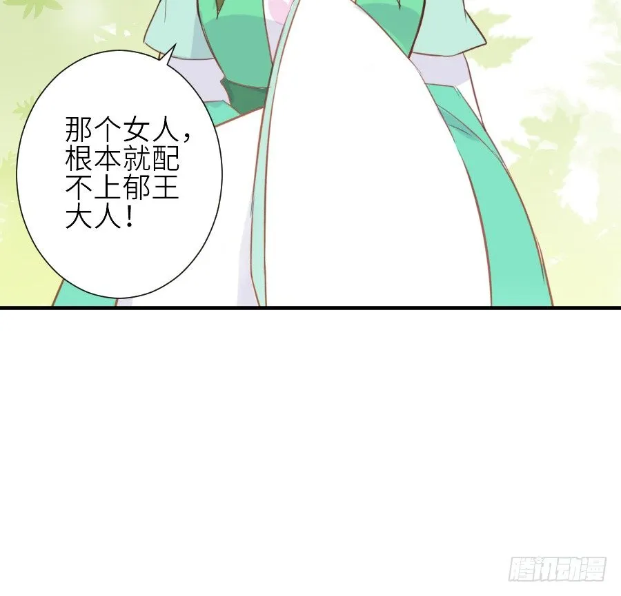 男主就应该有不输于女主的桃花 第28页