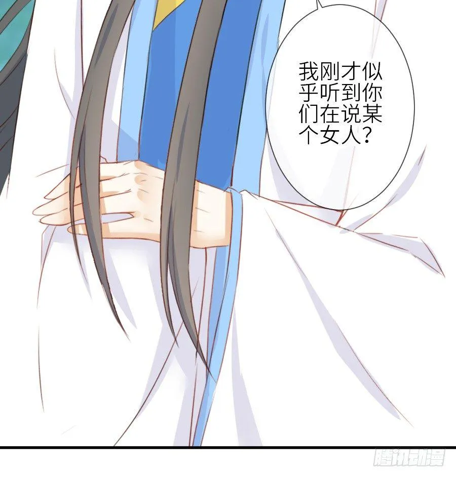 男主就应该有不输于女主的桃花 第37页