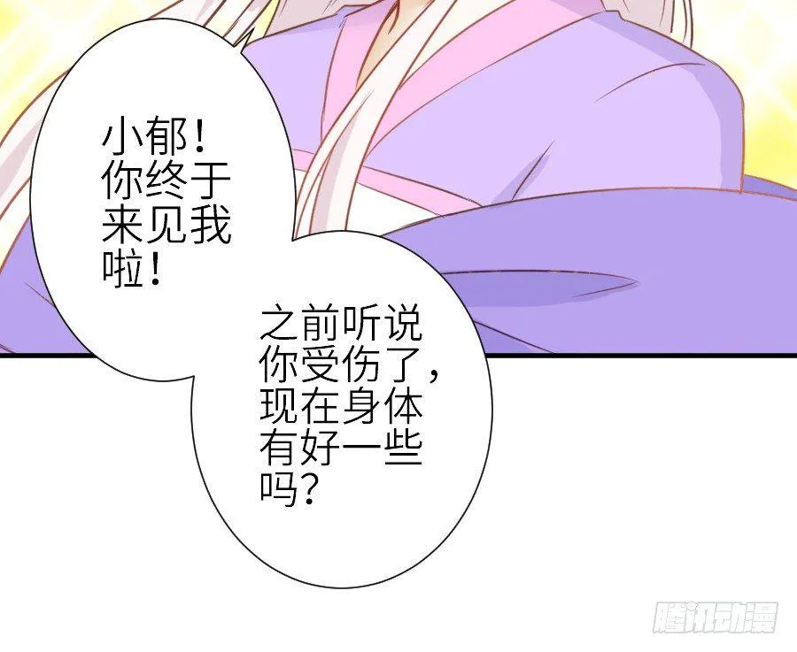 男主就应该有不输于女主的桃花 第39页