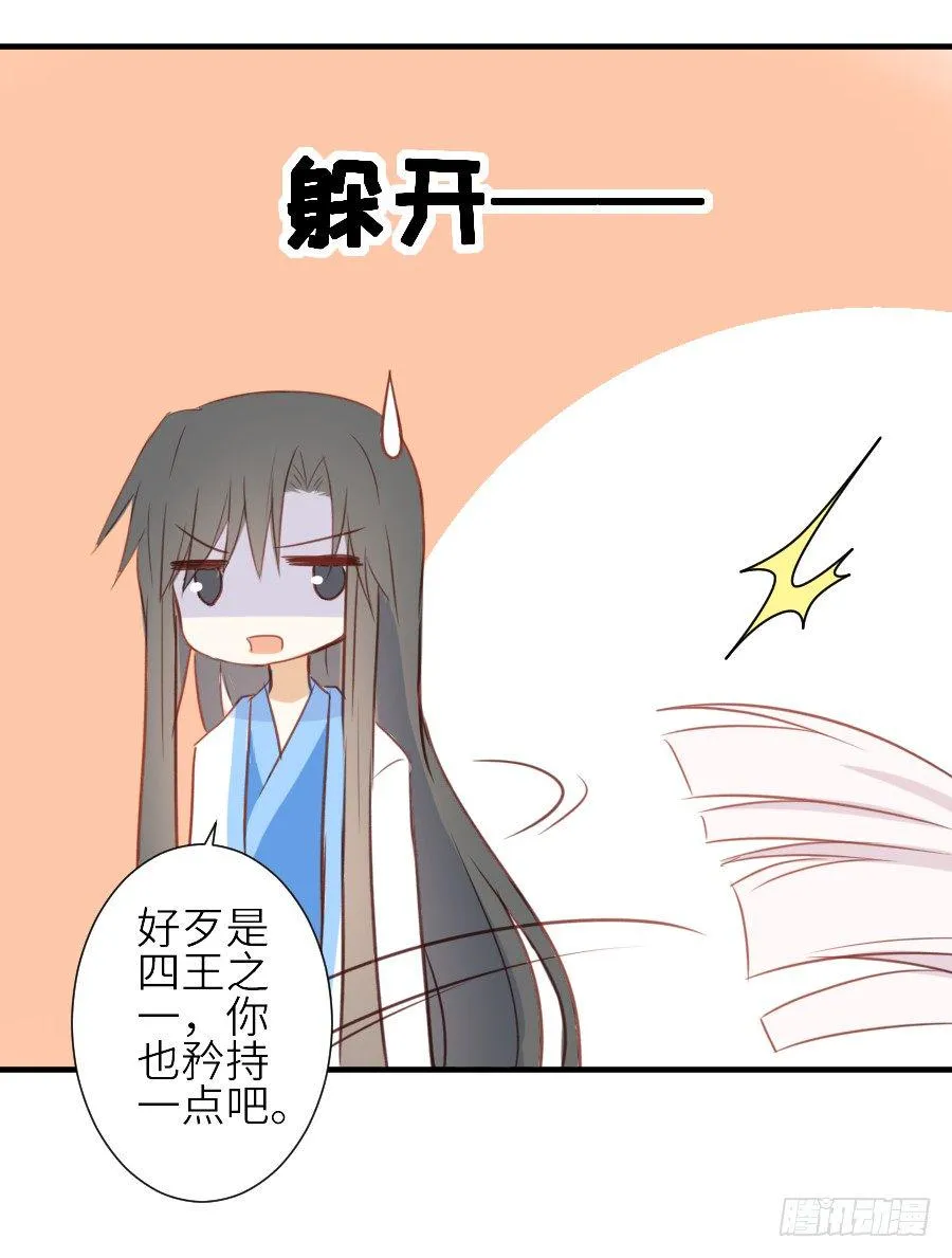男主就应该有不输于女主的桃花 第41页